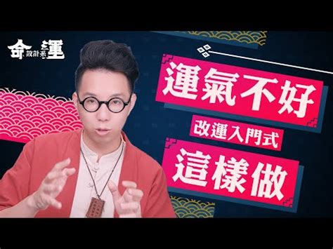 家運不好如何改善|【運勢風水妙招】家運不順怎麼辦 